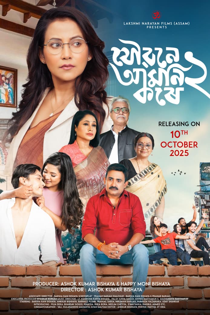 Joubone Amoni Kore 2 poster