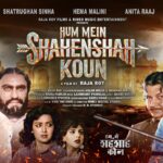 Rajinikanth–Shatrughan Sinha’s Hum Mein Shahenshah Kaun Finally Marches To The Big Screen.