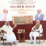 Prime Minister Praises Efforts By Acharya Shri Kailasasagarsuri Gyanmandir Towards Preserving Manuscripts.