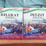 Publications Division Releases Prestigious “Bharat 2026 – A Reference Annual” With Four-Colour Design, Updated Data And Enhanced Readability.