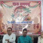 Cultural Event “Boishakhi Sandhya – Kobitar Name” At Khowai District Library.
