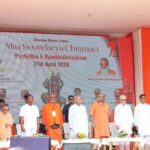 Inauguration Ceremony Of Maa Saundarya Chinmayi Temple In Mohanpur, Agartala.