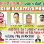 Muslim Rashtriya Manch To Hold Meeting On Current Minority Affairs In Telangana.