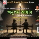 Dr. Arun Sarma’s Anupam Andhar To Be Performed At Surjya On May 23 And 24.