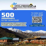 National Quiz For Viksit Vibrant Villages Program 2026 Launched.