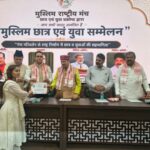 Youth Power For Viksit Bharat 2047 : Muslim Students And Youth Conclave Calls For Nationwide Movement Through Panch Parivartan.