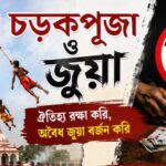 New Twist In Charak Mela Controversy: Questions Raised After Withdrawal Of Complaint.