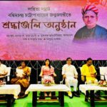 Celebration Of Bankim Chandra Chattopadhyay Birth Anniversary Ceremony Organized By ICA Department.