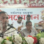DYFI Holds 22nd Sub-Divisional Conference In Dharmanagar.