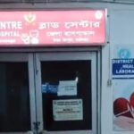 Playing With Patients’ Lives? Serious Allegations Of Irregularities At Blood Bank Spark Outrage.