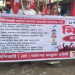 CPI(M) Holds Protest Rally In Dharmanagar Over 11-Point Charter Of Demands.