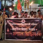 ABVP Holds Torch Rally In Dharmanagar Spreading The Message Of Patriotism.