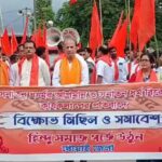 A Protest Rally Organized By The Khowai District Committee Of The Vishva Hindu Parishad.