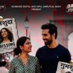 Love Trap Or Deadly Game? ‘The Missing Girl’ Takes The Suspense To A New Level.
