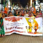 BJP Dharmanagar Mandal Thanks Chief Minister For 100% Electricity Subsidy Decision.