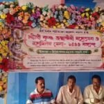 Yadav Mahasabha Holds Press Conference Ahead Of Shri Krishna Janmashtami In Khowai.