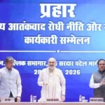 Union Home Minister And Minister Of Cooperation Shri Amit Shah Inaugurates The Conference On ‘PRAHAAR – CT Policy And Strategy’ In New Delhi.