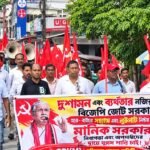 CPI(M) Protest In Dharmanagar Condemning Attack On Manik Sarkar.