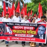 CPI(M) Holds Protest Rally In Dharmanagar Demanding Cancellation Of SIR And Resignation Of Chief Election Commissioner.