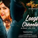 Director Anand Kumar Tiwari’s Hindi movie ‘Laagi Chhoote Na’ to Release on 13 November, 2026.